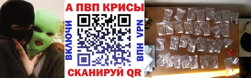 hydra маркетплейс  Приморско-Ахтарск  Альфа ПВП VHQ 