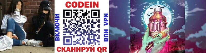 Кодеиновый сироп Lean напиток Lean (лин)  Приморско-Ахтарск 