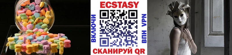 цена наркотик  Приморско-Ахтарск  Экстази VHQ 