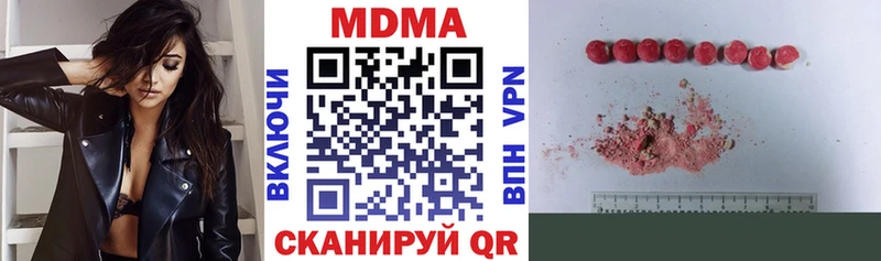 МДМА VHQ  где купить наркотик  Приморско-Ахтарск 