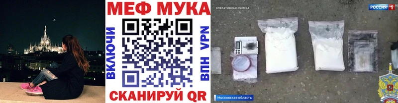 МЯУ-МЯУ кристаллы  Приморско-Ахтарск 