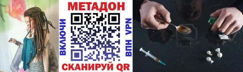 Метадон methadone Приморско-Ахтарск