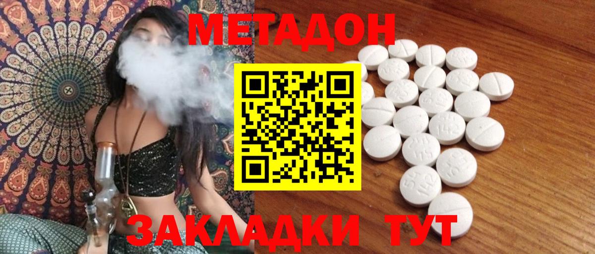 маркетплейс Telegram  hydra ТОР  Вход с VPN  МЕТАДОН VHQ  МЕТАДОН белоснежный  Приморско-Ахтарск 